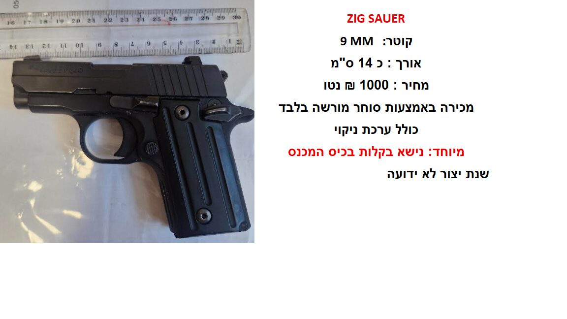 אקדח